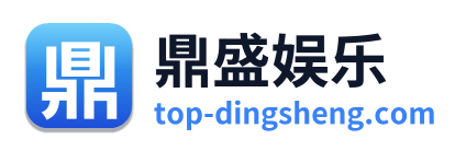 鼎盛娱乐